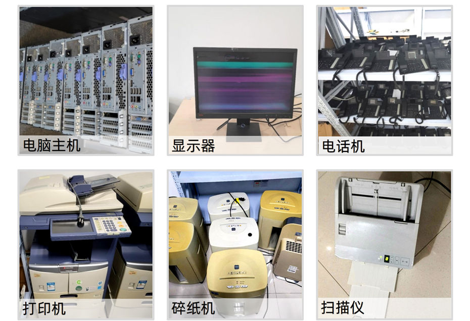 办公用品报废.jpg