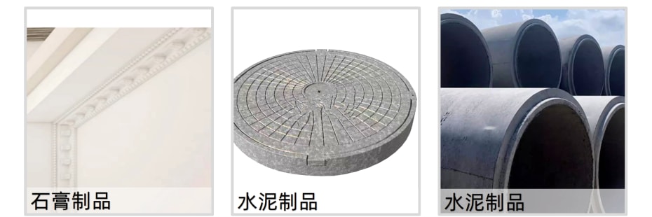 石膏水泥制品.jpg
