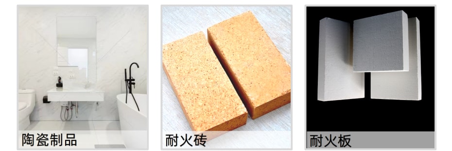 陶瓷及耐火料.jpg