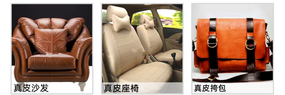 皮革制品.jpg