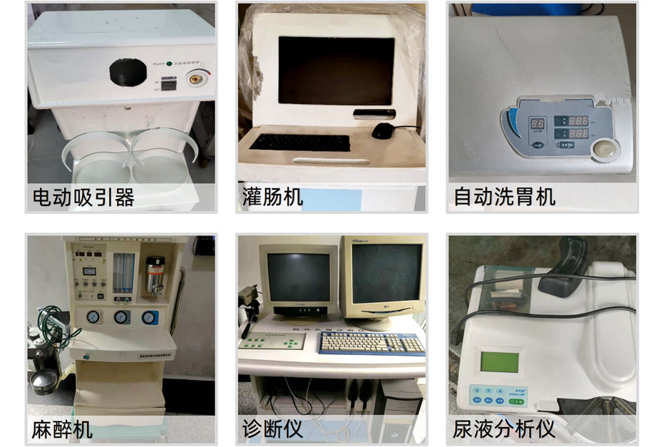 医疗设备报废.jpg