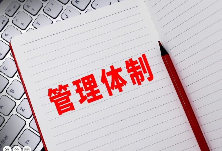 管理办法压缩后的.jpg
